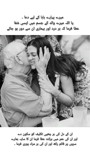 Emotional Islamic Rights & Feelings