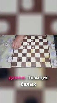 Turkish Strike: How to Win at Hopeless Checkers!
