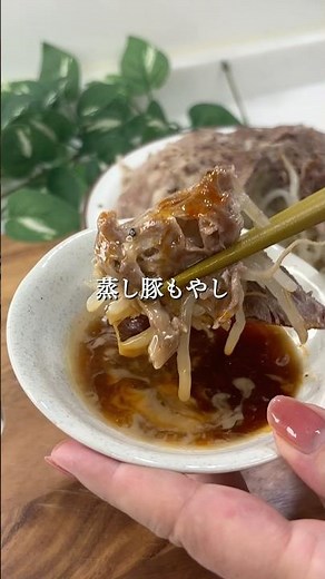 『蒸し豚もやし』#15分レシピ #時短レシピ #豚肉#もやし#レンジ#夏休み#お昼ごはん#男子飯