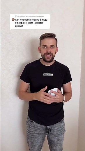 How to reinstall Windows without losing data?