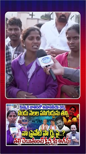 రెండు నెలల పసిగుడ్డును తన్ని | Nagarkurnool Child Mother Emotion On Incident | Kaloji TV