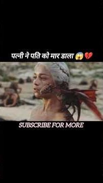 Wife kills husband 😱💔 #shorts #DragonQueen #ViralStory #EmotionalStory #DarkTruth #ShockStory