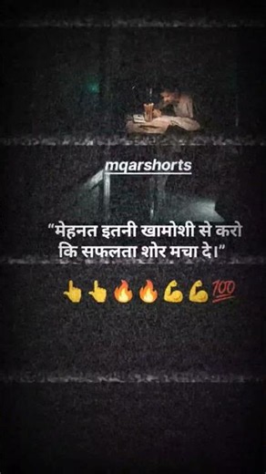 👆मेहनत इतनी खामोशी || #shorts #short #trending #study