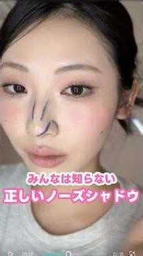 誰も知らずに過ごしてる #垢抜けメイク #鼻 #整形メイク #shorts