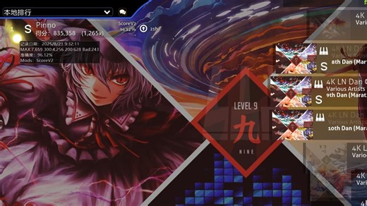 [o!m 4k] ln9初见 v2 96.12
