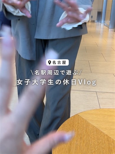 名駅周辺の休日！タカシマヤ ゲートタワーモール Vlog