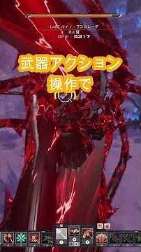 パルチザンの通常攻撃【PSO2NGS】#shorts