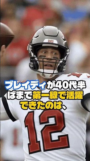 大谷翔平のトム・ブレイディと重なる自己管理🔷大谷翔平 ＆ MLB最新ニュース#大谷翔平 #ドジャース #MLB」