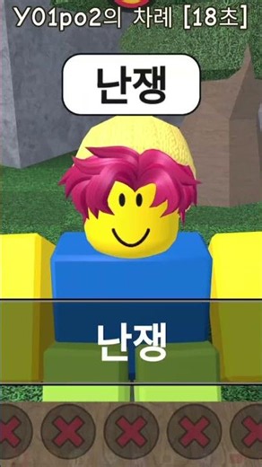 한국 끝말잇기에서 시 나오면 시# 이라고 하기 ㅋㅋ #로블록스 #끝말잇기