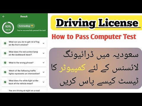 How to Pass the Computer Test for Driving License in Saudi Arabia (Step-by-Step Guide 2025)