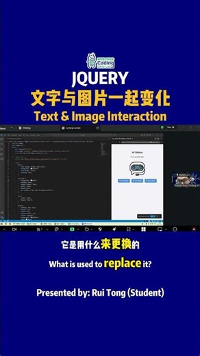 用 jQuery 控制 AI 状态：文字与图片一起变化
