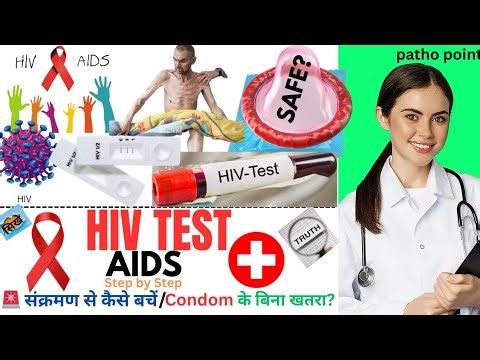 HIV Test | AIDS Test | Symptoms, Procedure, Diagnosis, Report | Early Detection & Prevention |