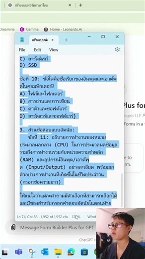 วิธีสร้างข้อสอบ #GoogleForm อัตโนมัติใน 3 นาทีด้วย #ai ใช้ #FormBuilderPlus ใน #ChatGPT ง่ายรวดเร็ว