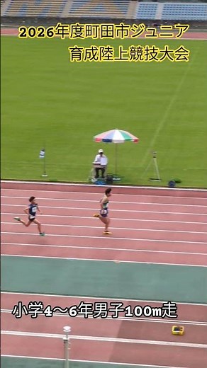 【陸上競技】 #小学生 #sprint #sprinter #陸上 #sport #神 #sports #sprinting #men#mens#fast#陸上競技#陸上#町田#100#100m#速い