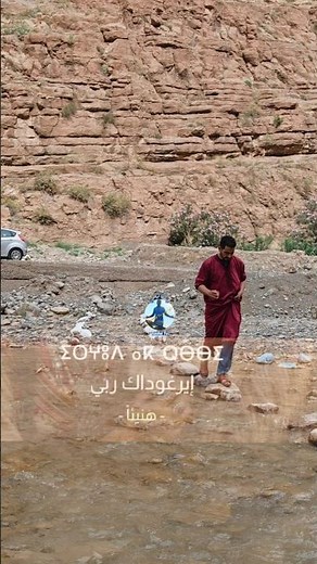 Excerpt from the new Oudaden song, translated into Arabic: Oudaden _ Rebbi akirzman lbab #explore