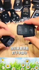 大众汽车钥匙更换电池的教程，一学就会