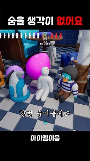 A Hide-and-Seek Game Where You Paint Yourself #shorts #MechaChameleon