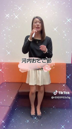 河内おとこ節をうたう中村美津子の魅力