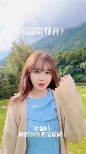 粟粟（甜兒姐姐） on Instagram: "（影片看到後面 請開聲音） 拍出唯美的影片 需要一位隨身音響～謝謝老公 辛苦了 大概5年前吧！真的很流行這種拍攝風格 現在好像很少看到有人發這個😂 新髮色跟層次都好看的不得了 這次髮型是找 @pluus_gobby 從大學就給他用 生完小孩後再次回鍋 希望能慢慢養好頭髮 真的變仙女🫶🏻"