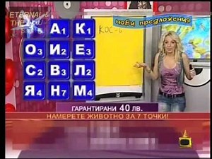Господари на ефира - гледайти, завиждайти...