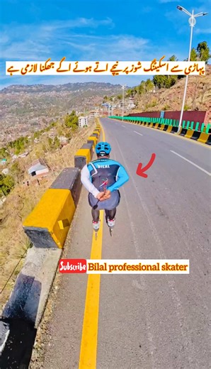 Basic Rules for Downhill Skating