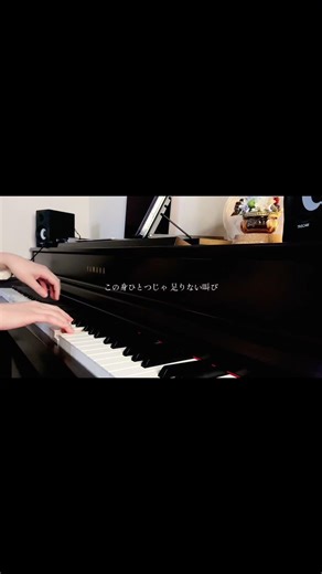 【楽譜あり】すずめ / RADWIMPS, 十明 (感動のアレンジで映画の感動が蘇る...) #shorts #すずめ #ピアノ #piano