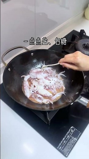 This Squid Stir-Fry Secret Will Change How You Cook Forever
