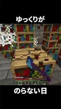 qwertyuiop;@:" [Minecraft] [Slow-paced commentary] #Minecraft #minecraft #shorts