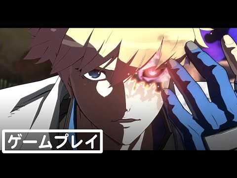 『GUILTY GEAR -STRIVE-』メディア先行プレイで新技披露とガチ対戦