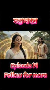 पांडवों और कौरवों का जन्म #mahabharat episode 14 #explore #indianmythology #tranding