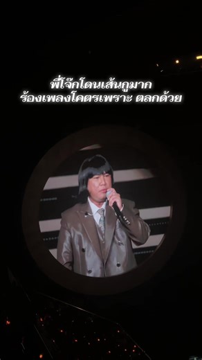 ไบรอัน ปูซาน สวดชัดมากก555 โดนเส้น #BILLKIN_FEELQUENCY_D3 #ไบรอัน