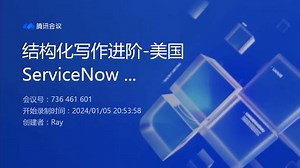 service now使用教程