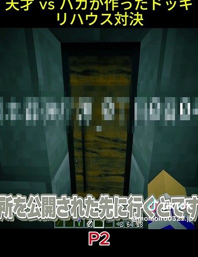 あかさかとおかんのマインクラフトドッキリ