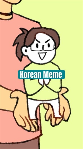 Ring Ding Dong/My Lady Meme #animation #meme #koreanmeme