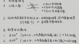 七下数学全册公式总结