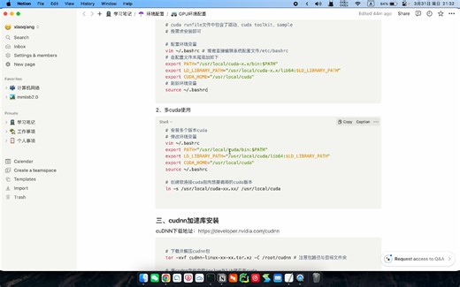 Nvidia GPU基础环境配置指南
