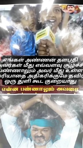 People r not interested in this matter only #news Media making big #tvk #tvkvijay #vijay #shorts