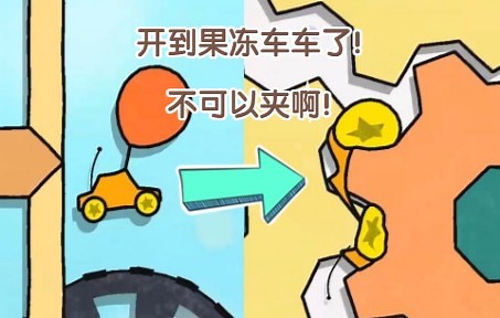 【谜之声实况】果冻车世界 JellyCar Worlds 先行试玩！