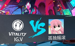 2023 DPCCN 春季赛 IG.V vs 孤独摇滚 BO3 第3局 第11比赛日