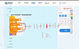 2019年12月Scratch三级真题详解