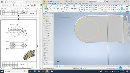 inventor教程水杯杯帽2