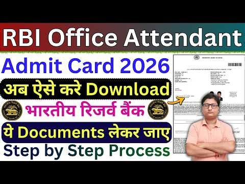 RBI Office Attendant Admit Card 2026 Download Kaise Kare ✅ Download RBI Office Attendant Admit Card