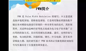 基础篇 12 STM32 PWM工作原理