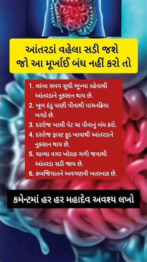 આંતરડા વહેલા સડી જશે😱 Motivation l કૃષ્ણ ભજન l Krishnabhajan #motivation #bhajan #short