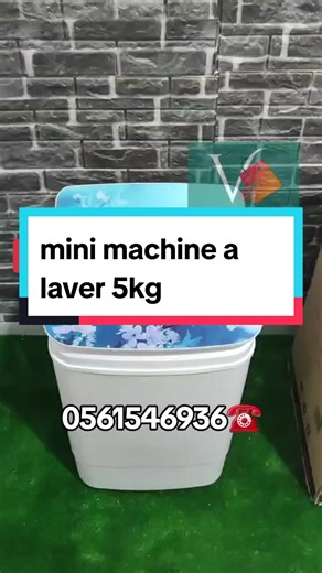 غسالة متنقلة 5 كيلو لتنظيف سهل وفعال