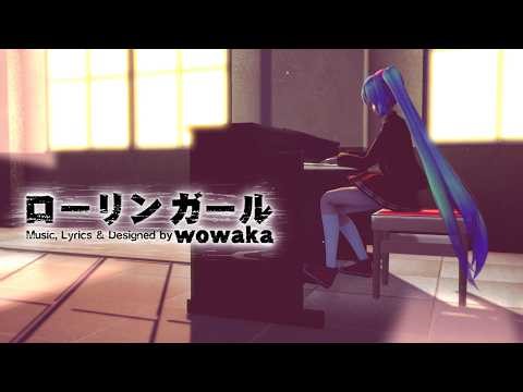 [MMD]ローリンガール Rolling Girl~初音ミク Hatsune Miku 中日文字幕