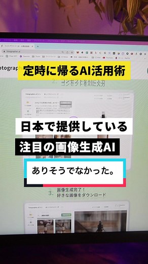ありそうでなかった。注目の画像生成AI🤘 #画像生成AI #ChatGPT #チャットgpt #AIイラスト