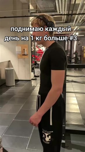 #зал #весело #спорт #вреках