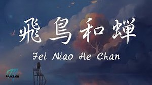 Ren Ran 任然 – Fei Niao He Chan 飛鳥和蟬 Lyrics 歌词 Pinyin/English Translation (動態歌詞) Chords - ChordU