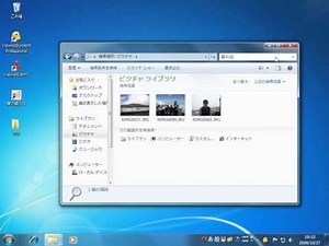 画像を検索する Windows 7 使い方